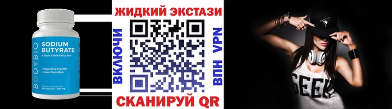 Бутират 1.4BDO  гидра сайт  Верхний Уфалей 