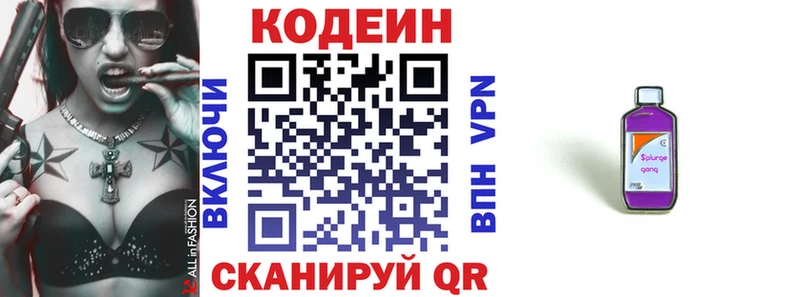 Кодеин Purple Drank  где купить наркоту  Верхний Уфалей 