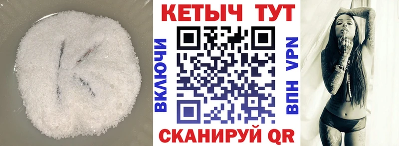 Кетамин ketamine  Верхний Уфалей 